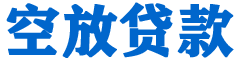 丰润贷款_快速便捷的本地贷款服务_低利率高额度_专业贷款服务平台